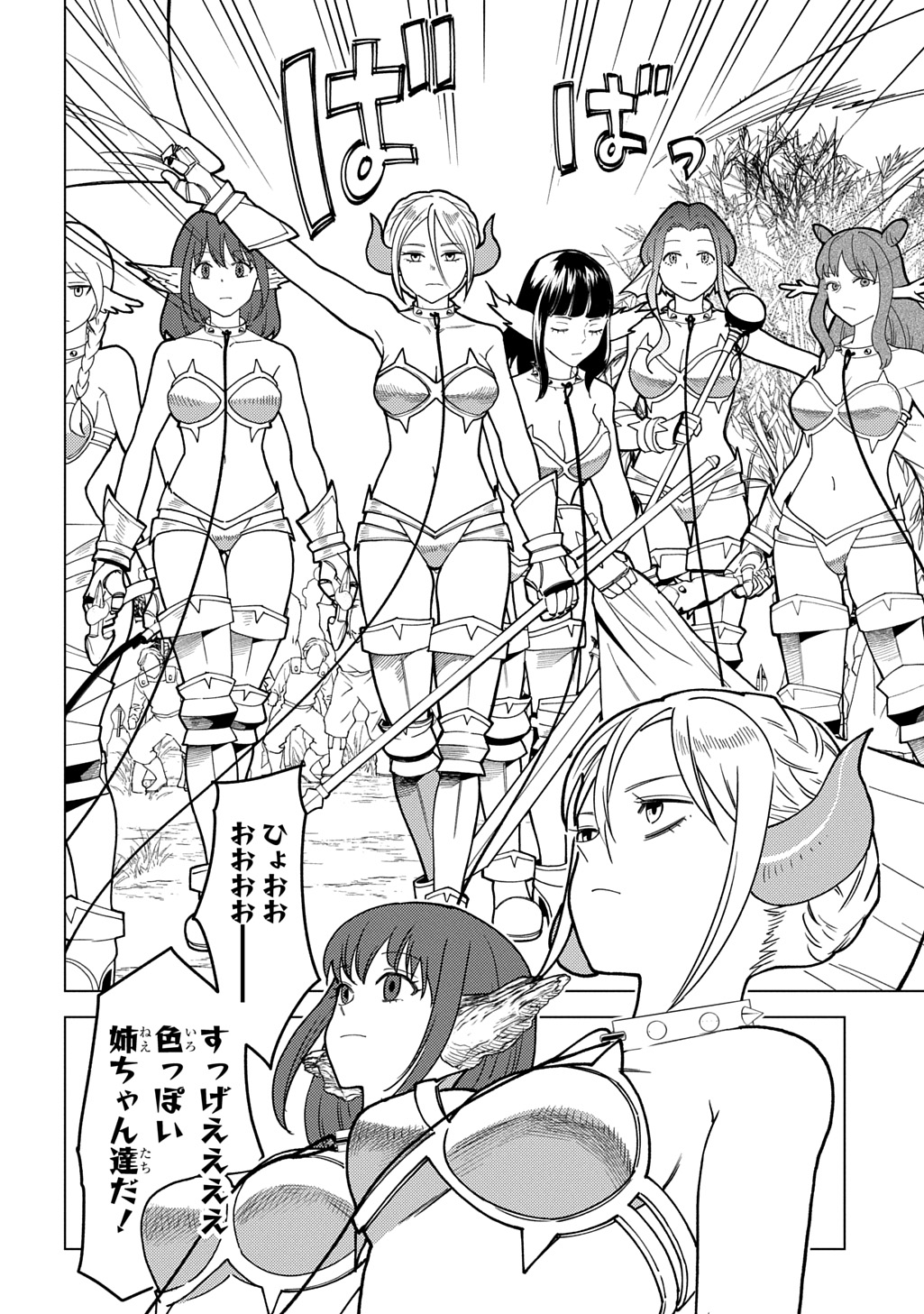 Munou to Yobareta Seirei Tarashi – Jitsuwa Inou de, Seirei Kaide wa Densetsuteki Hero Deshita - Chapter 30 - Page 28